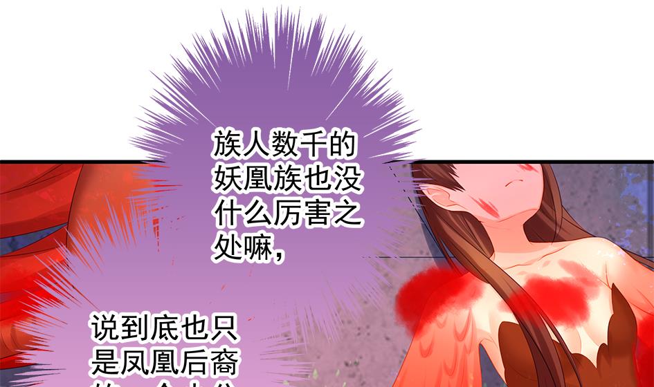 第134劫 孽缘 44