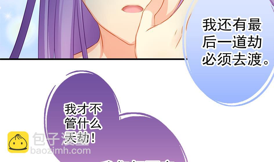 第134劫 孽缘 442