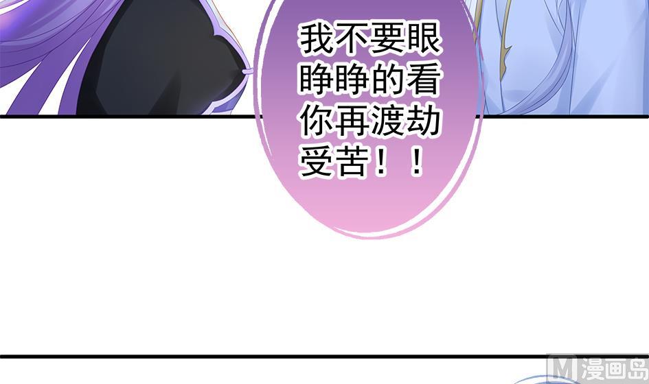 第134劫 孽缘 444