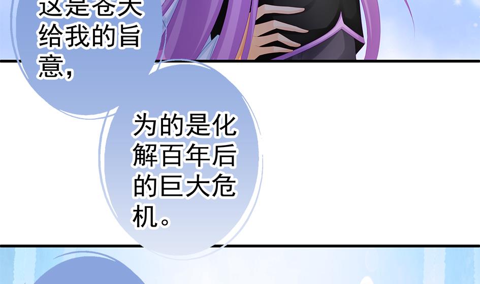 第134劫 孽缘 446
