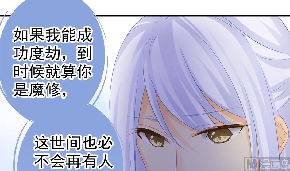 第134劫 孽缘 454