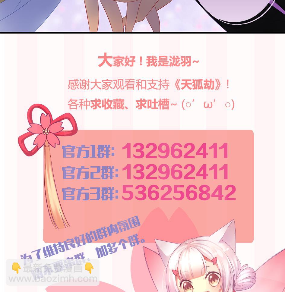 第134劫 孽缘 461