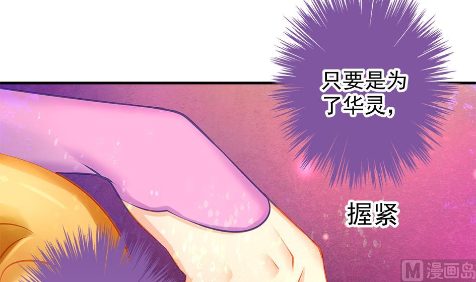 第134劫 孽缘 48