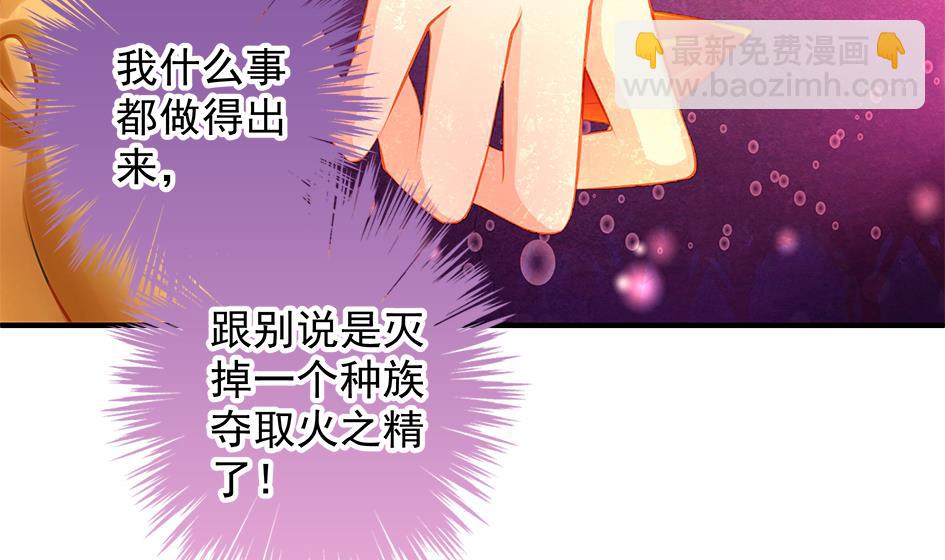 第134劫 孽缘 49