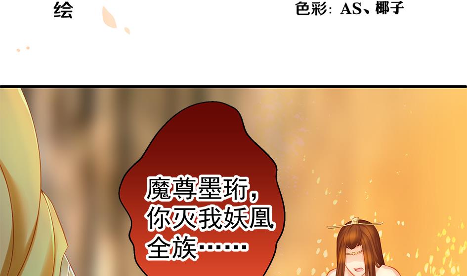 第135劫 孽缘 51