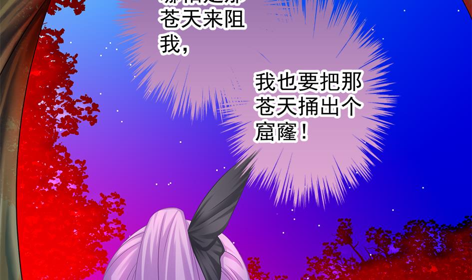 第135劫 孽缘 516