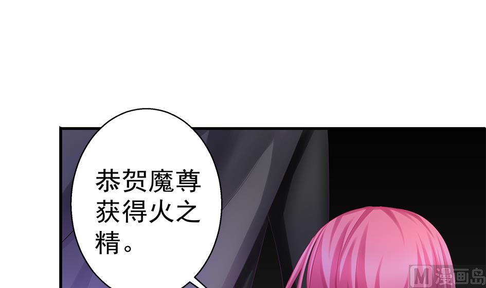 第135劫 孽缘 523