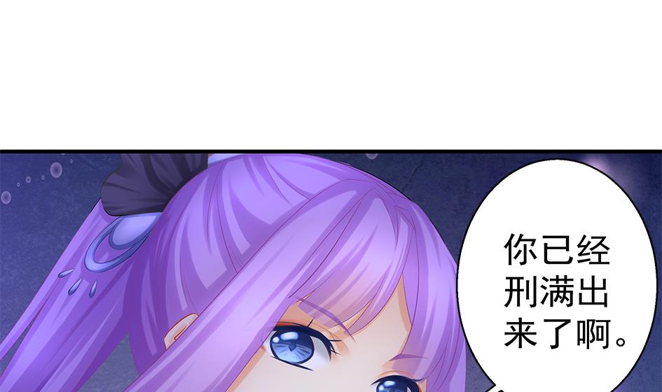 第135劫 孽缘 525