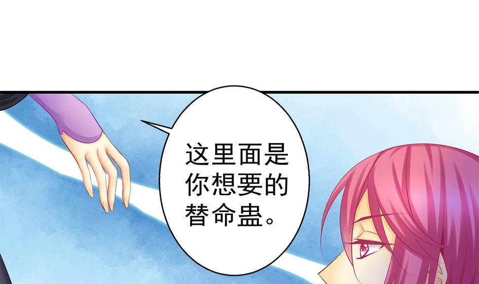 第135劫 孽缘 527