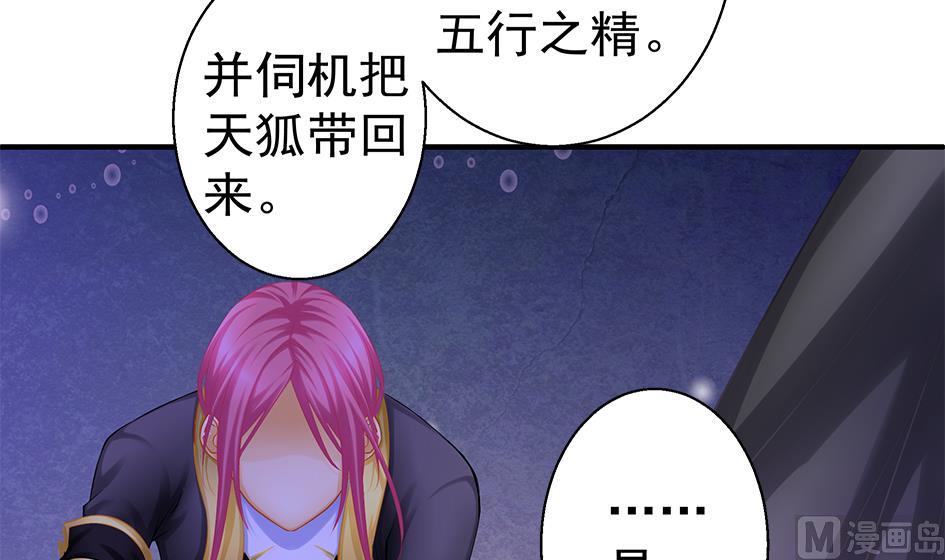 第135劫 孽缘 529