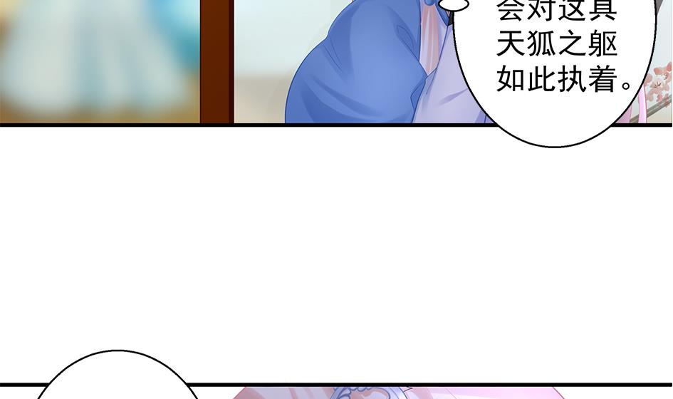 第135劫 孽缘 536