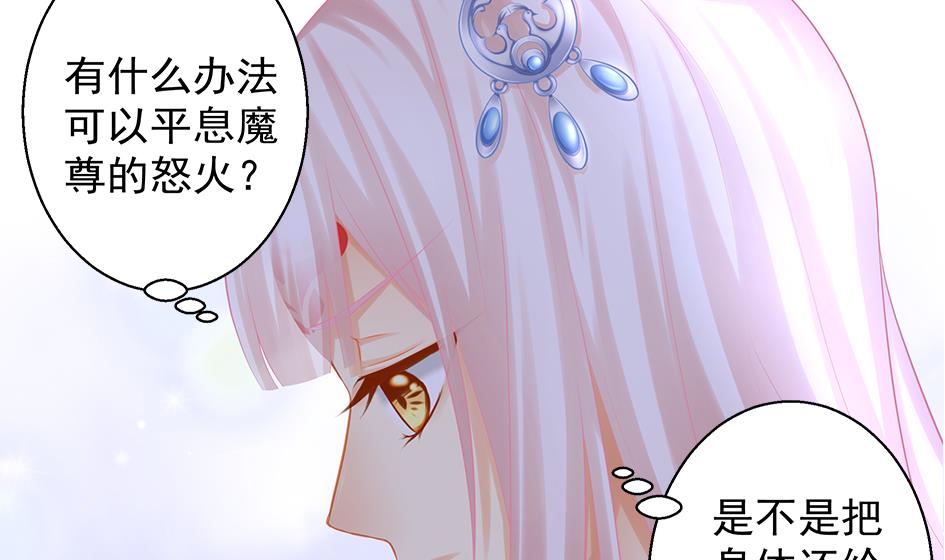 第135劫 孽缘 537