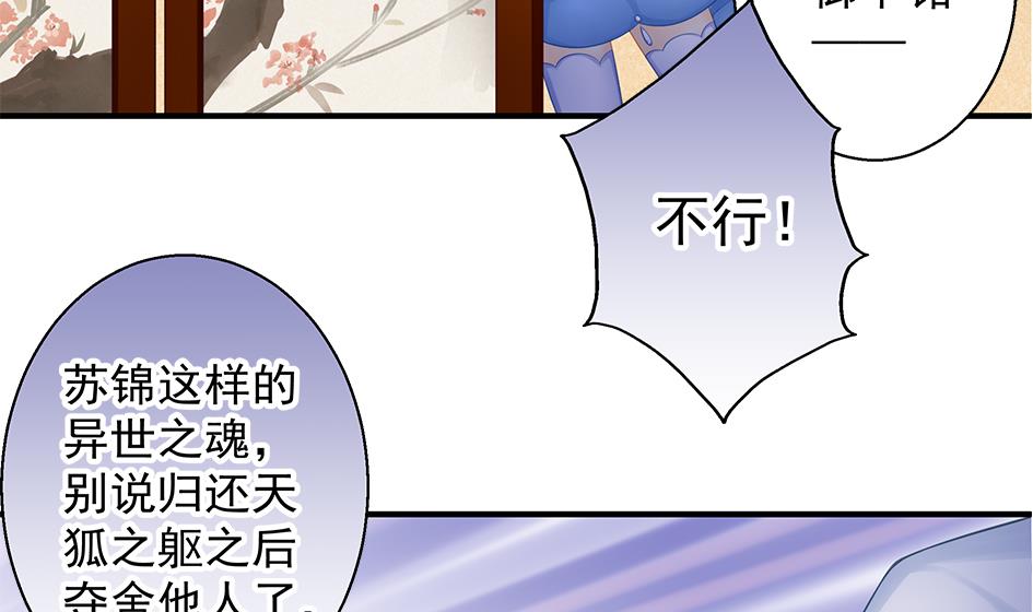 第135劫 孽缘 540