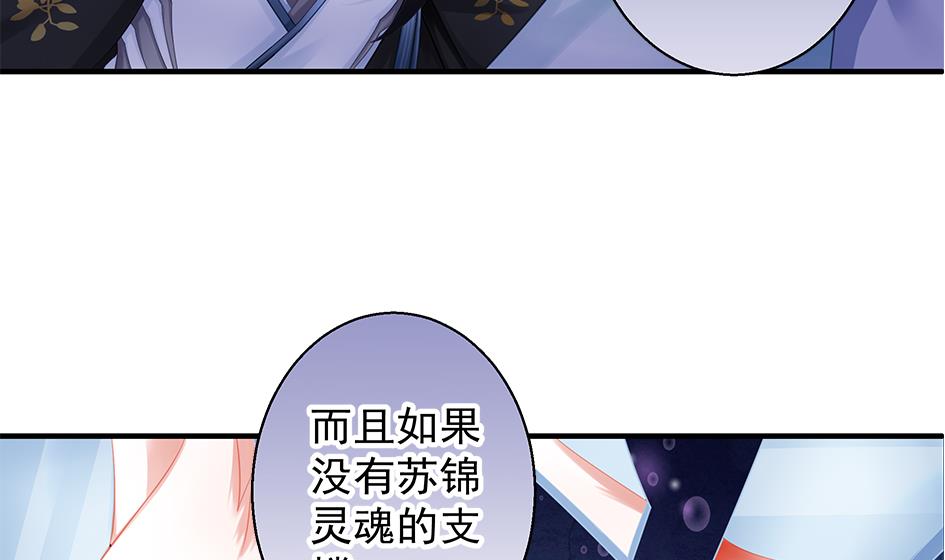 第135劫 孽缘 542