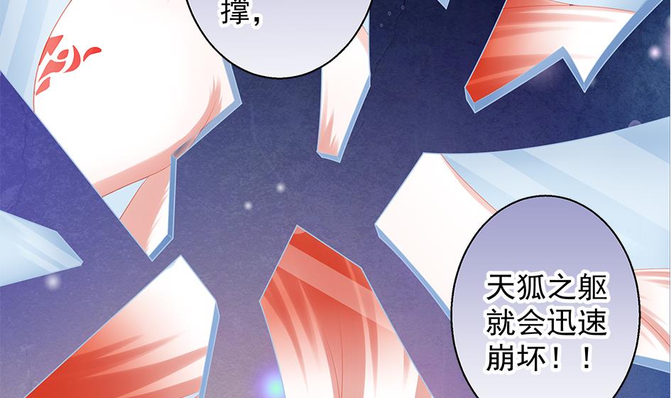 第135劫 孽缘 543