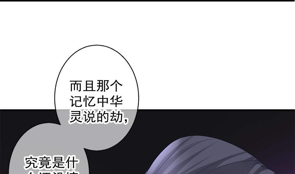 第135劫 孽缘 546