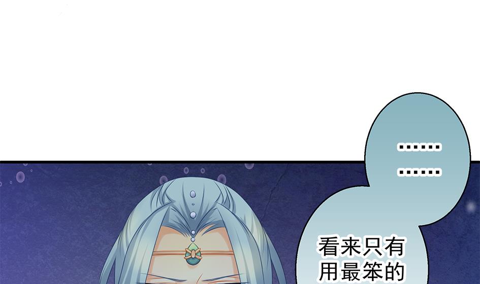 第135劫 孽缘 552
