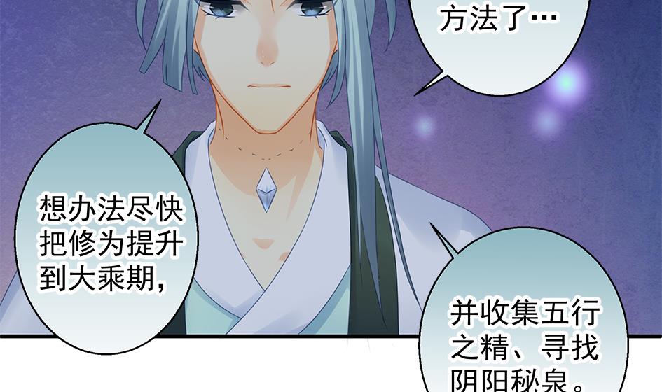 第135劫 孽缘 553