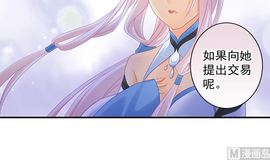 第135劫 孽缘 557