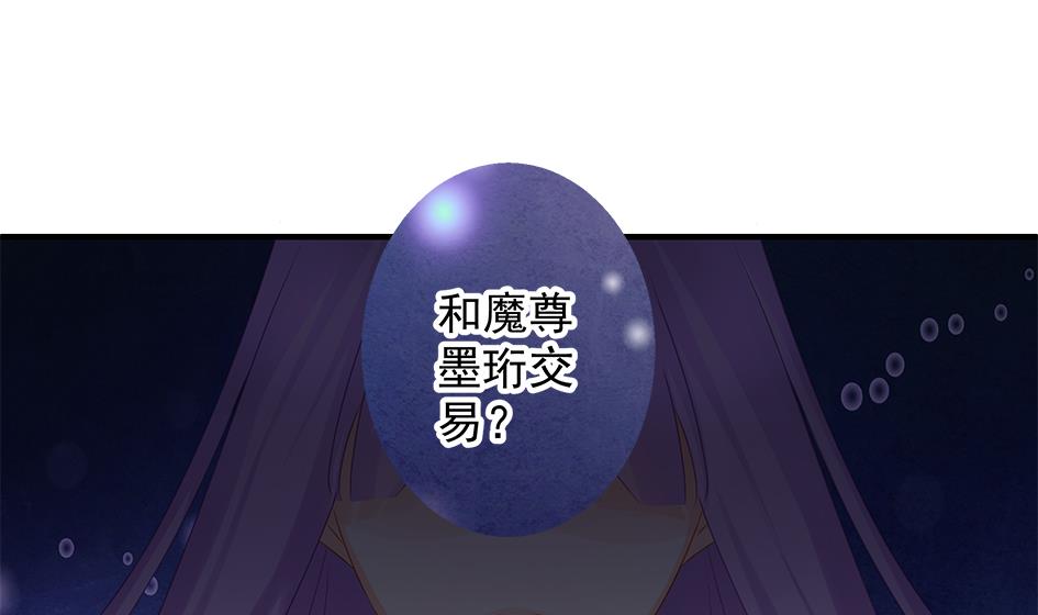 第135劫 孽缘 558