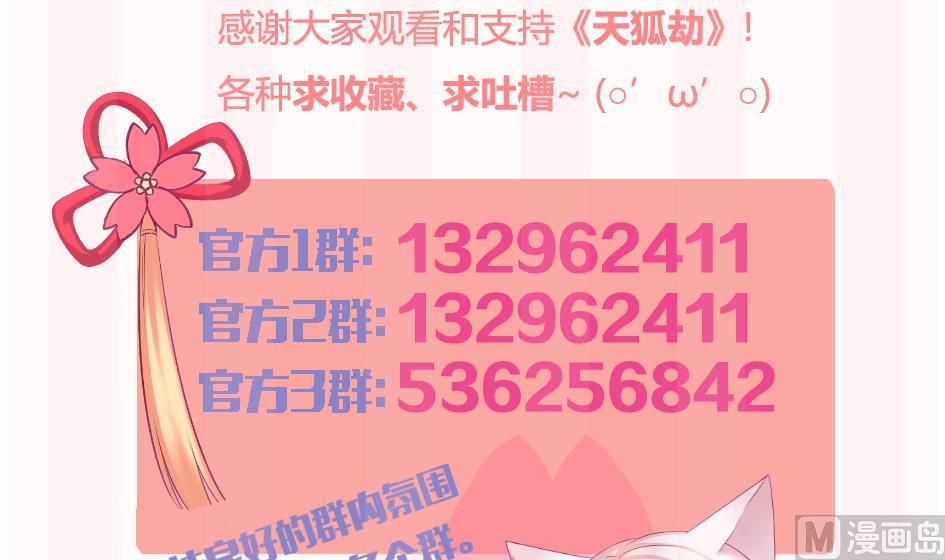 第135劫 孽缘 563