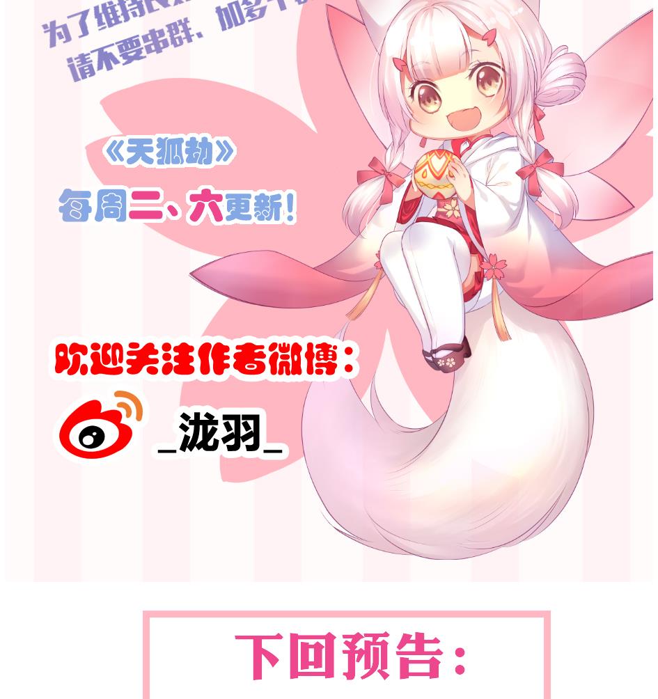 第135劫 孽缘 564