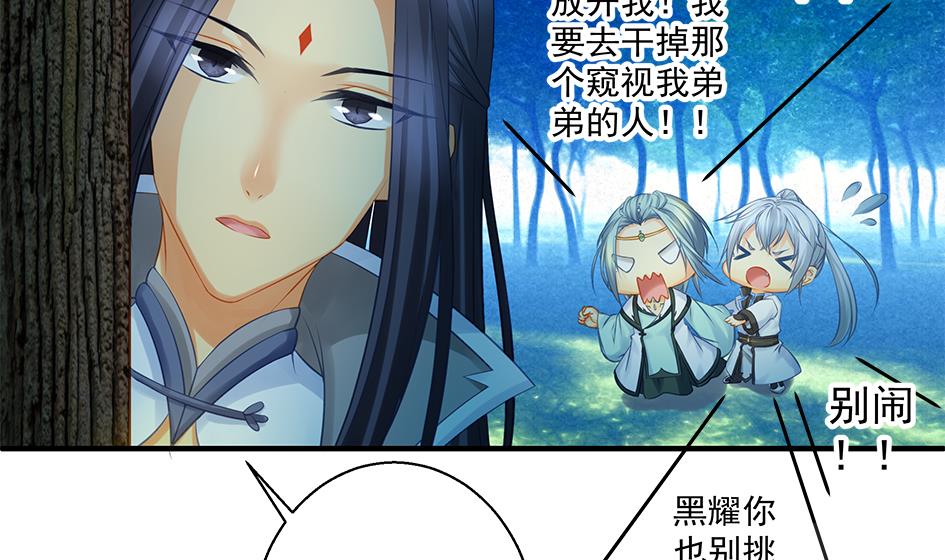 第136劫 吻我我就答应你12