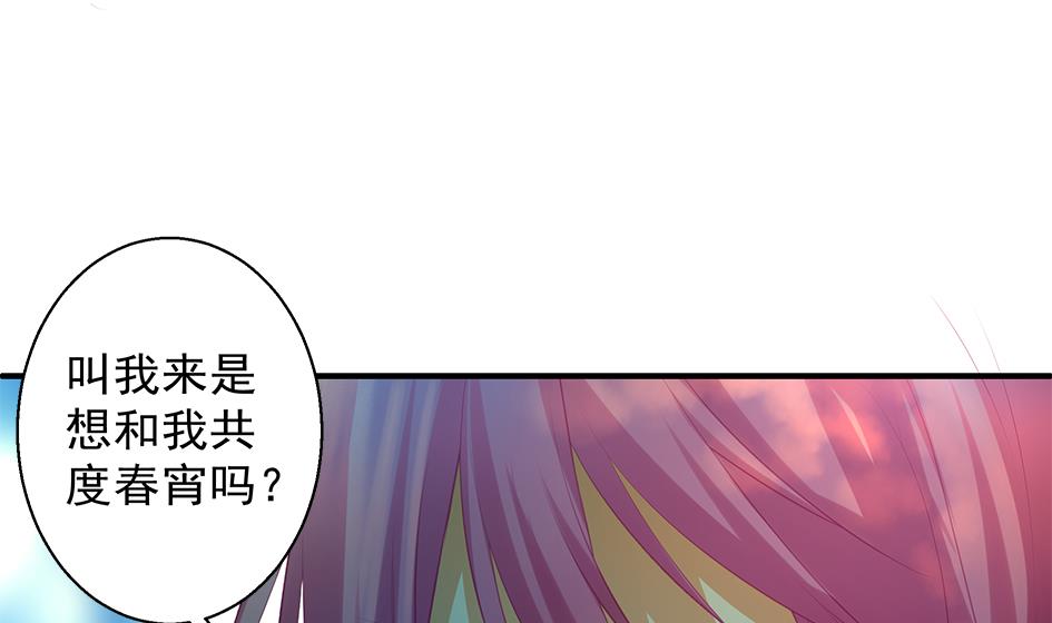 第136劫 吻我我就答应你25