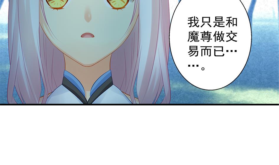 第136劫 吻我我就答应你36