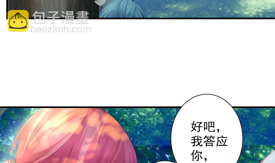 第136劫 吻我我就答应你42