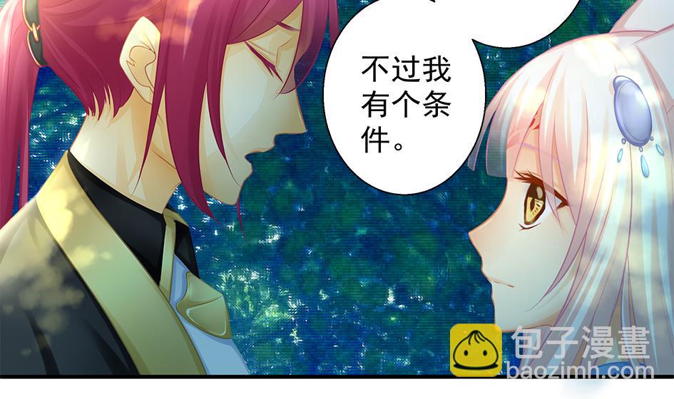 第136劫 吻我我就答应你43