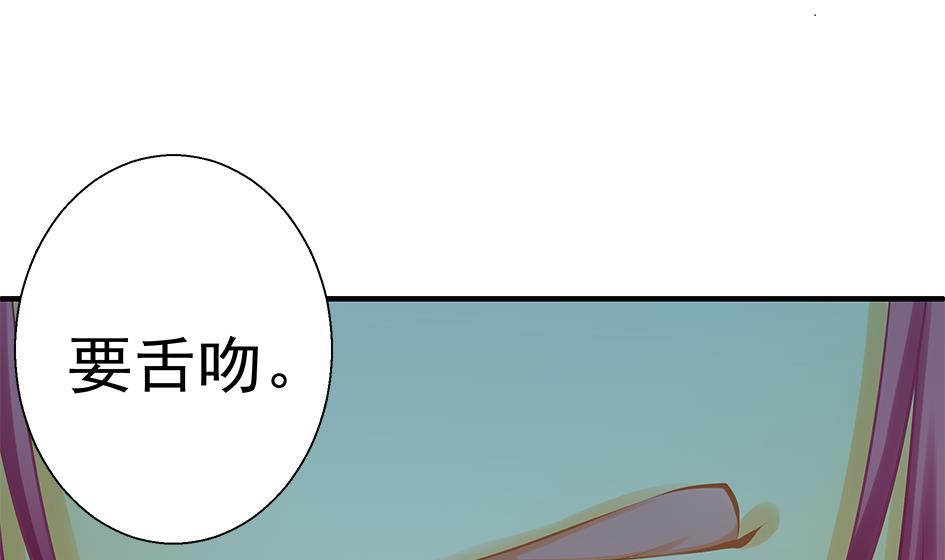 第136劫 吻我我就答应你46