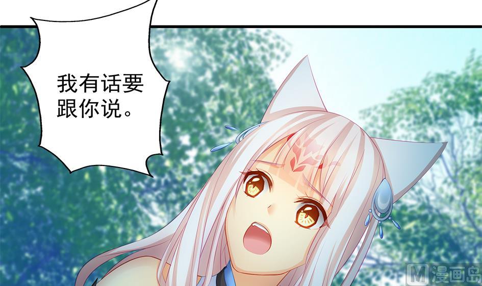 第136劫 吻我我就答应你5