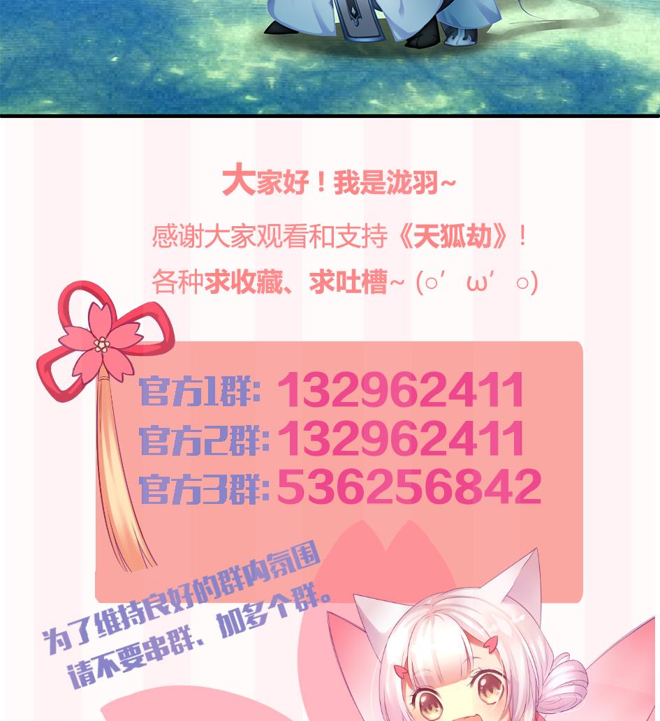 第136劫 吻我我就答应你55