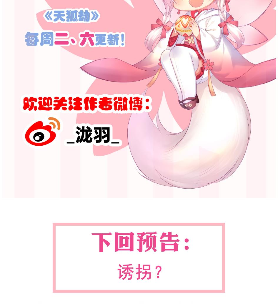 第136劫 吻我我就答应你56