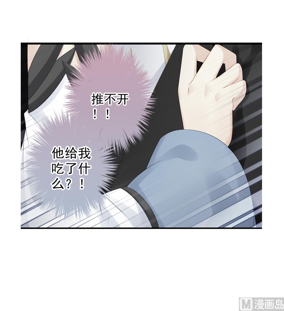 第136劫 吻我我就答应你57