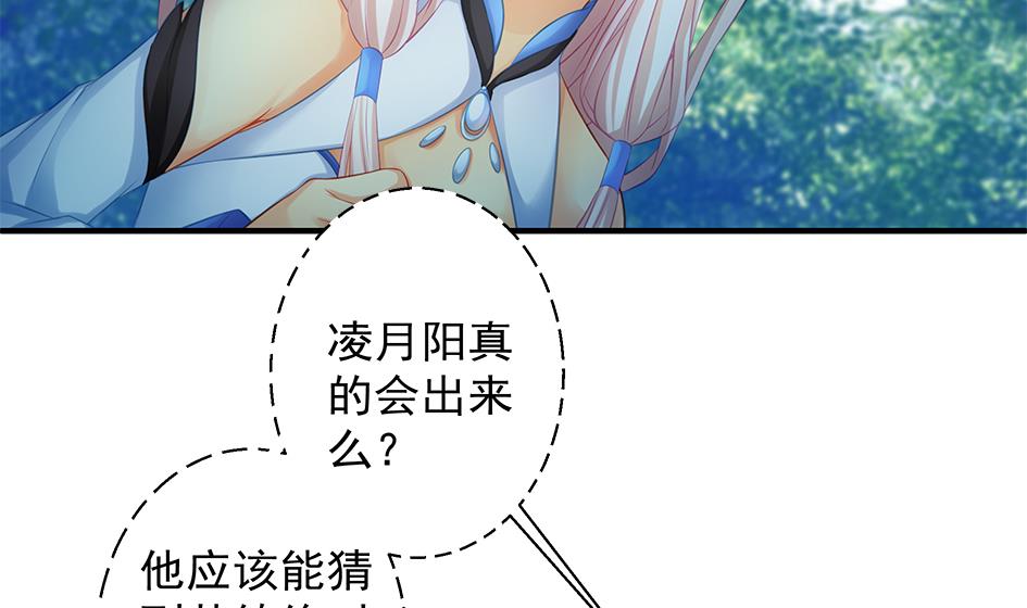 第136劫 吻我我就答应你6