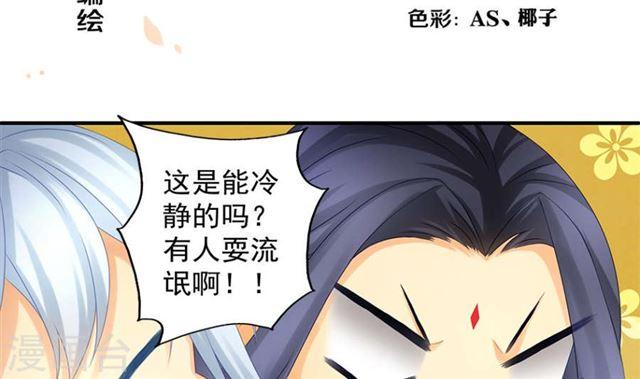 第137劫 诱拐1