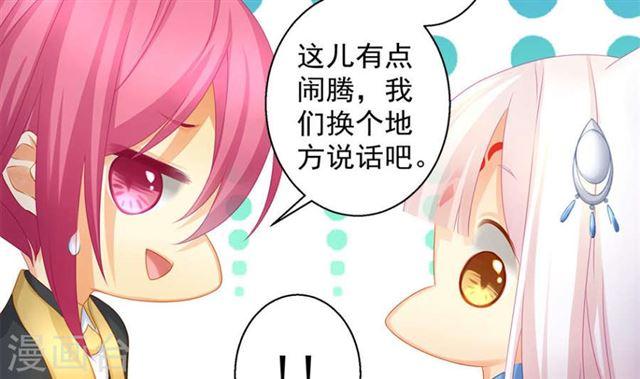 第137劫 诱拐12