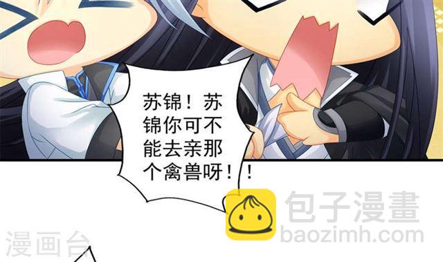 第137劫 诱拐2