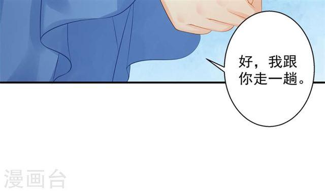第137劫 诱拐22