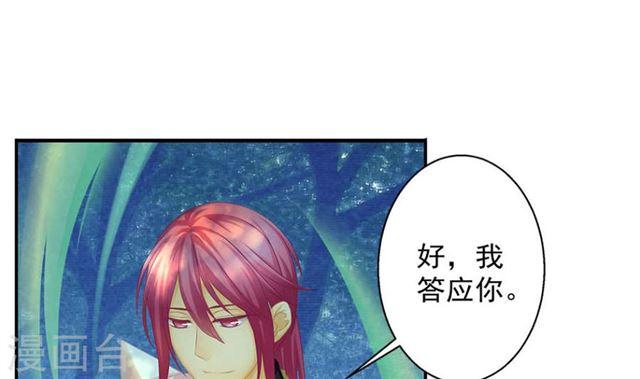 第137劫 诱拐26