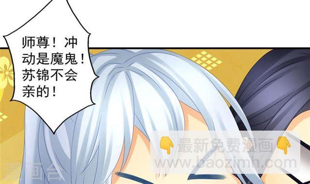 第137劫 诱拐3