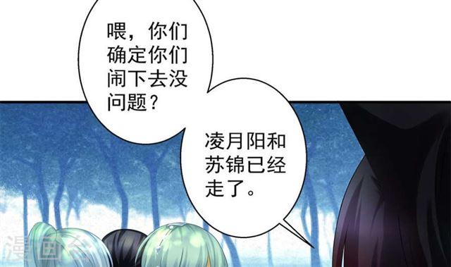 第137劫 诱拐30