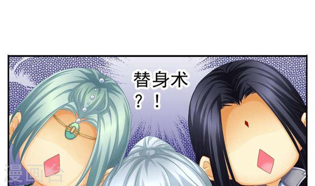 第137劫 诱拐34