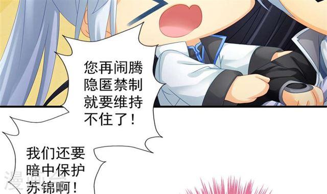 第137劫 诱拐4