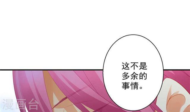 第137劫 诱拐43