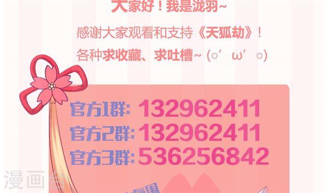 第137劫 诱拐57