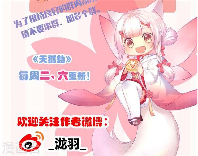 第137劫 诱拐58