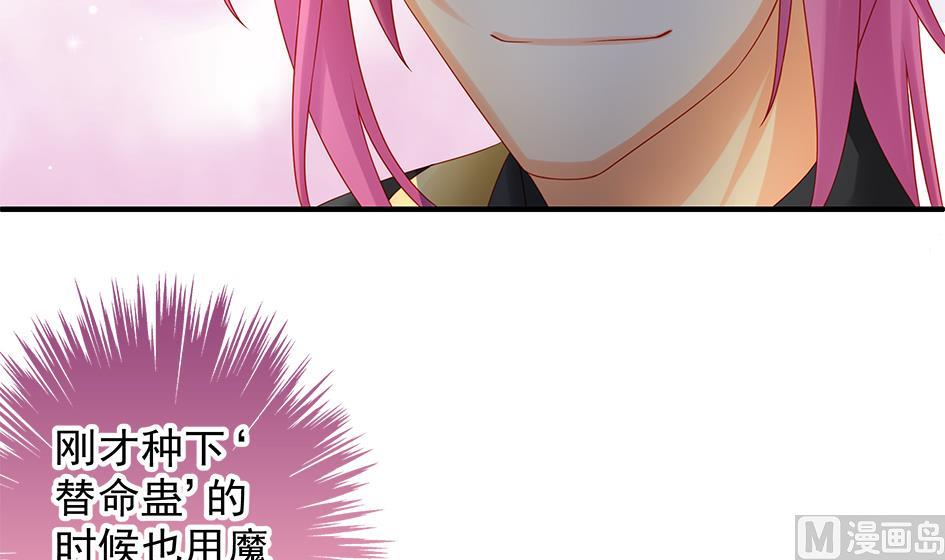 第138劫 撩11
